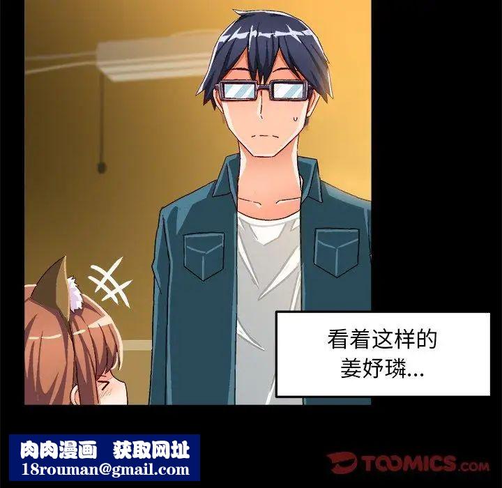 繪寫你我的純真第15话