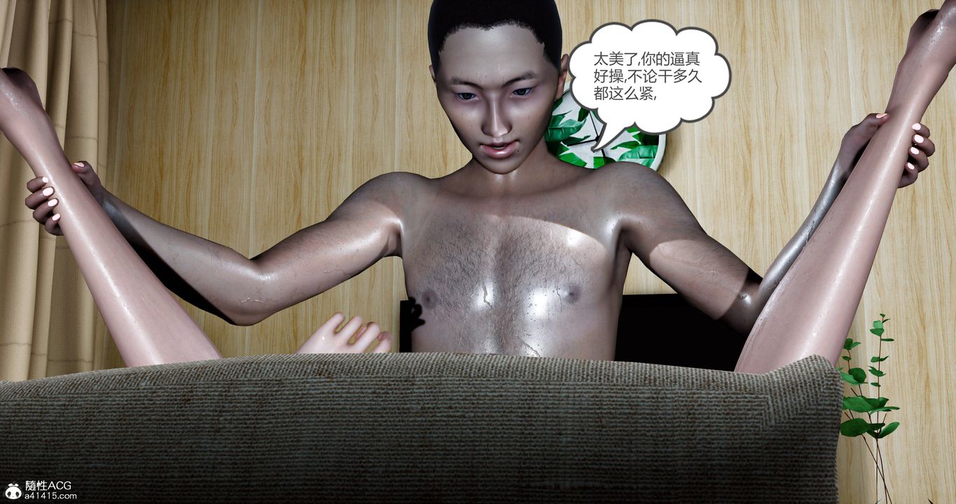 [3D]女友故事第03话