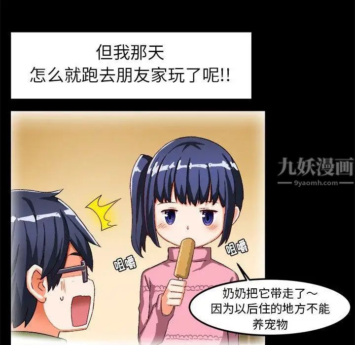 繪寫你我的純真第15话