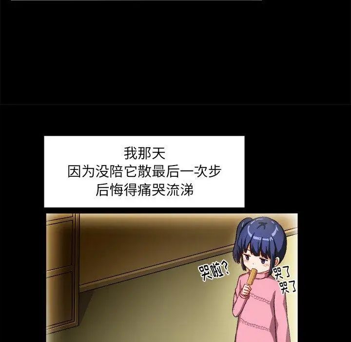 绘写你我的纯真第15话