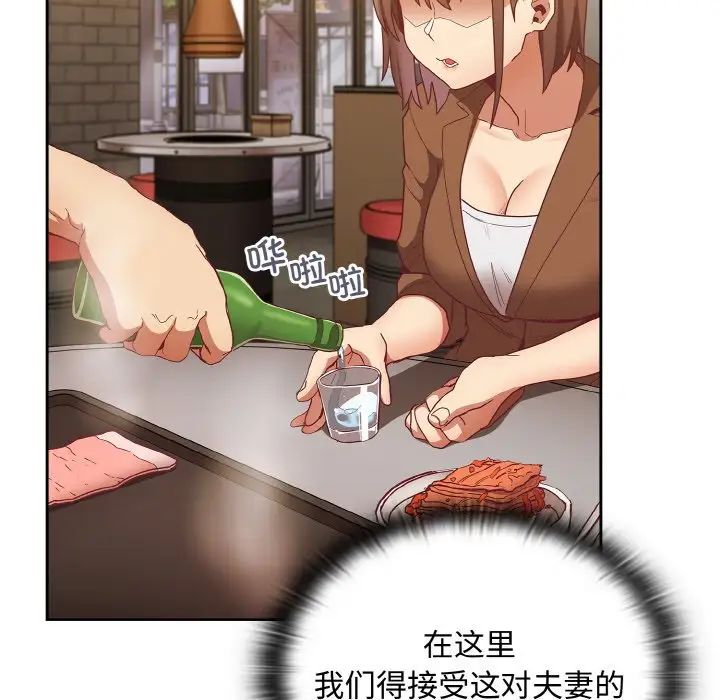 不请自来的未婚妻第61话