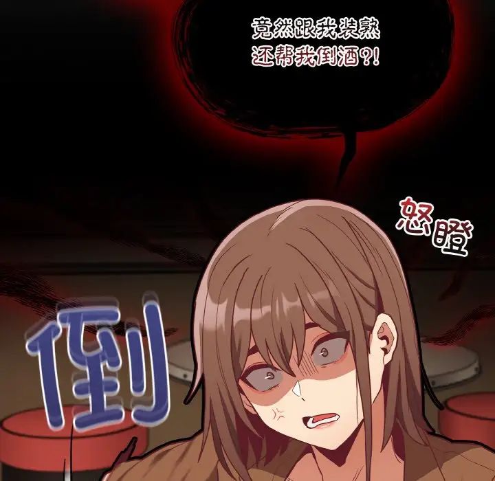 不请自来的未婚妻第61话