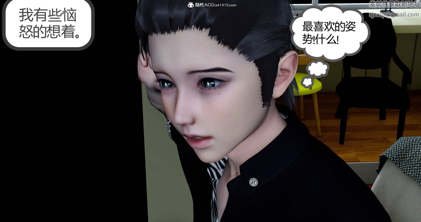 [3D]女友故事第03话