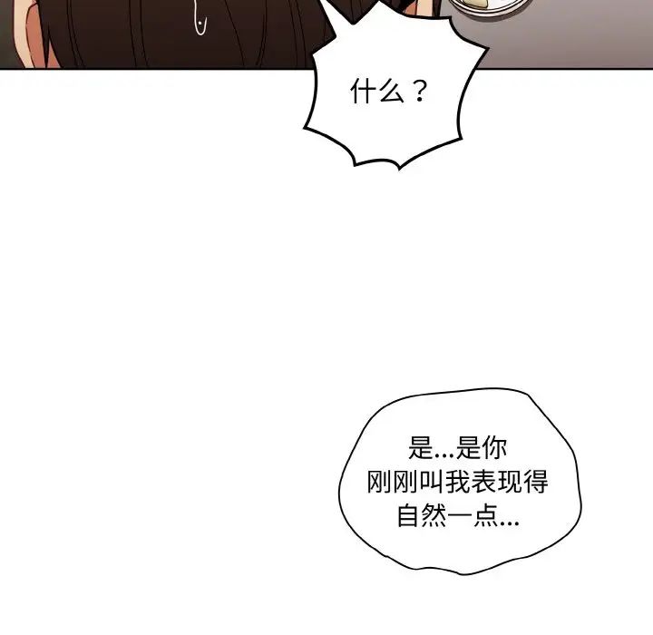 不请自来的未婚妻第61话