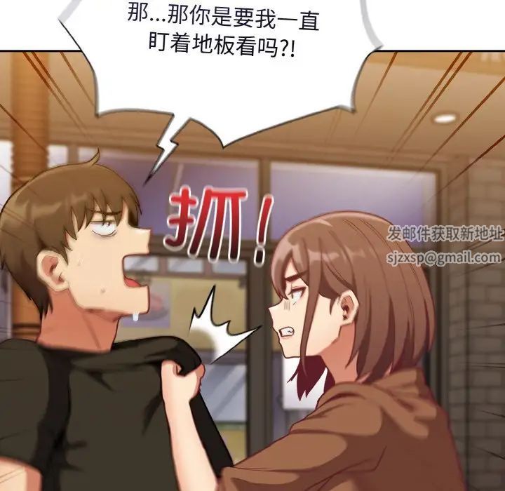 不请自来的未婚妻第61话