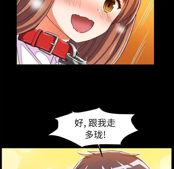 繪寫你我的純真第15话