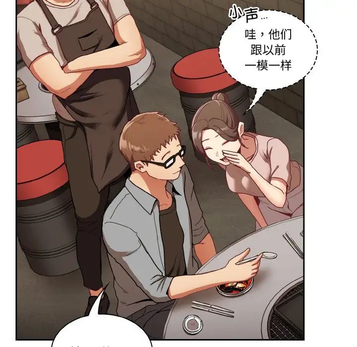 不请自来的未婚妻第61话