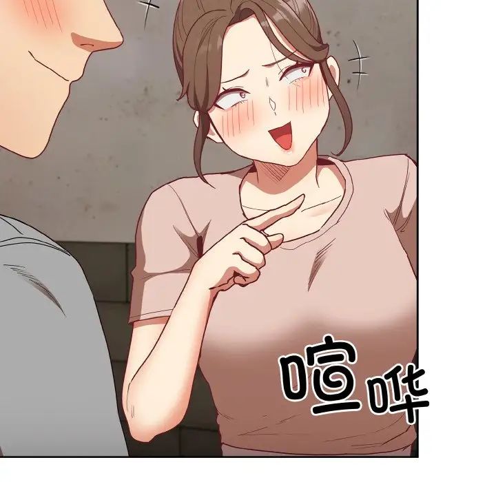 不请自来的未婚妻第61话