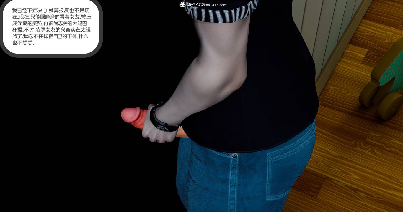 [3D]女友故事第03話