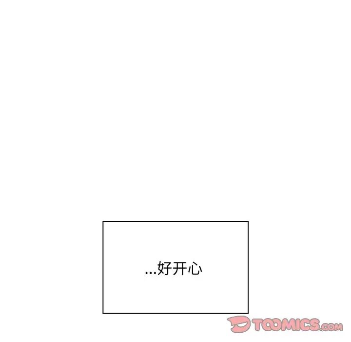 不请自来的未婚妻第61话