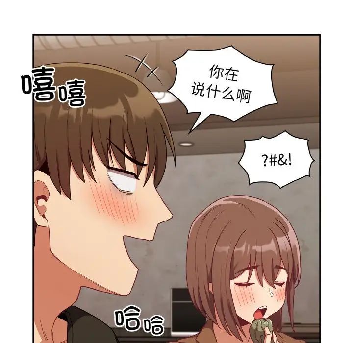 不请自来的未婚妻第61话