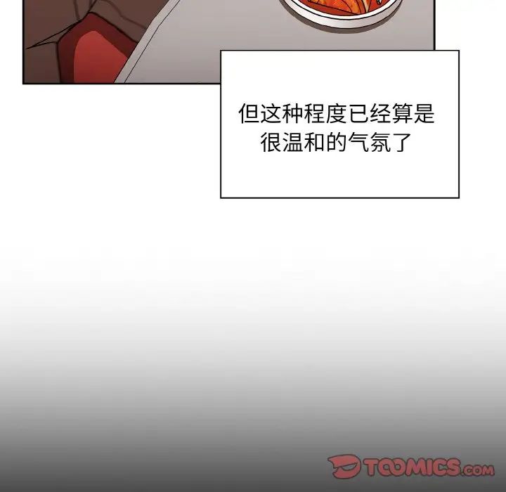 不请自来的未婚妻第61话