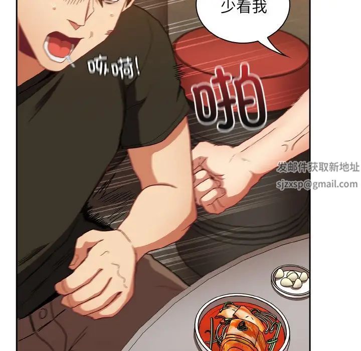 不请自来的未婚妻第61话