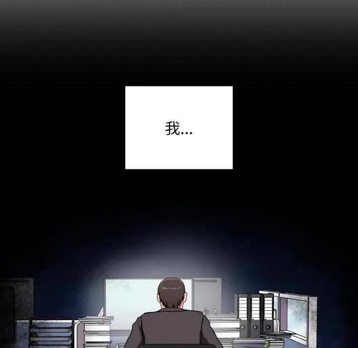 不请自来的未婚妻第61话