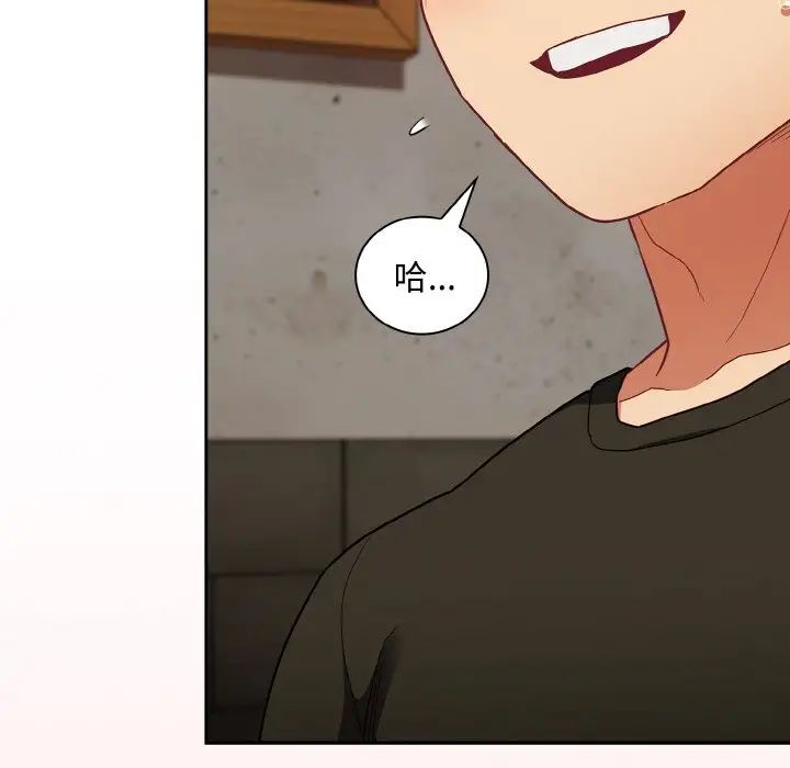 不请自来的未婚妻第61话