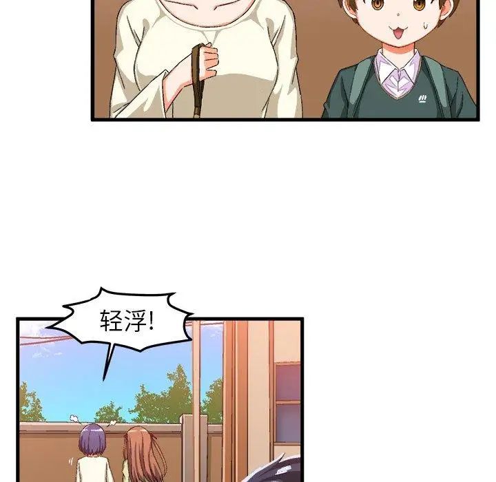 绘写你我的纯真第15话