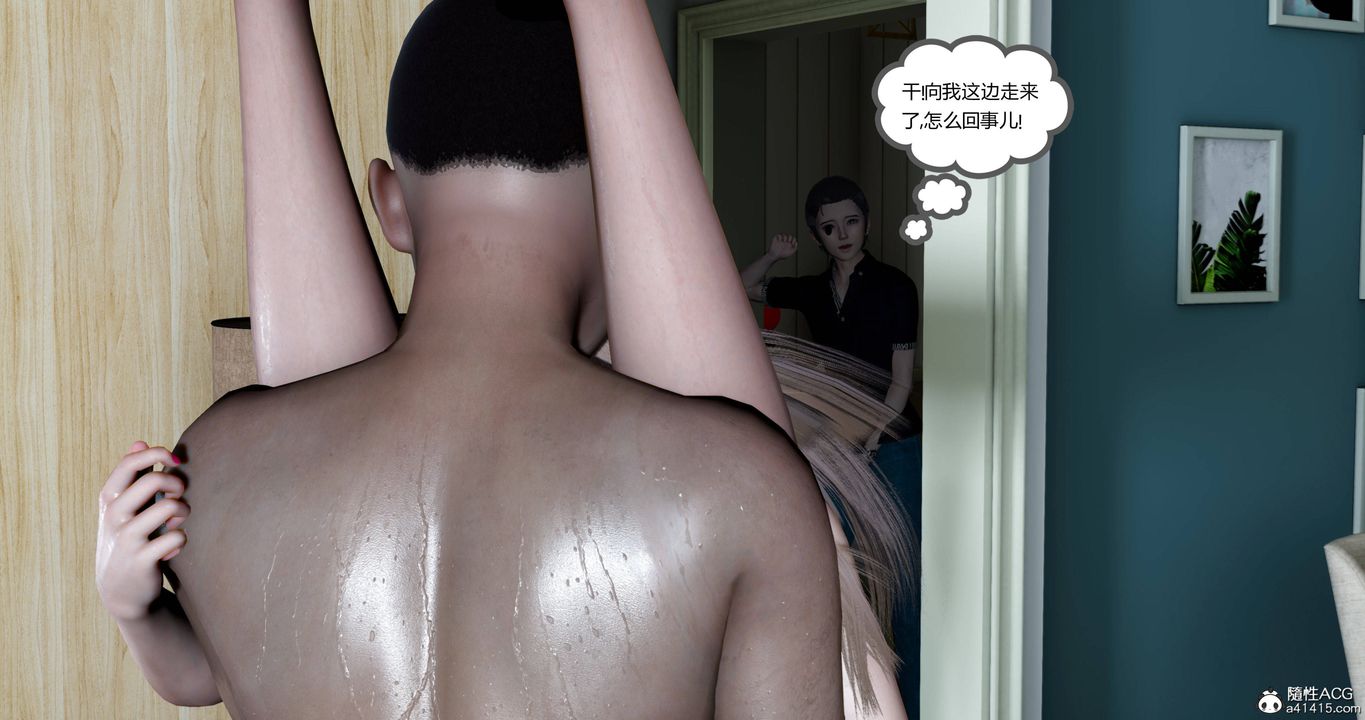 [3D]女友故事第03話