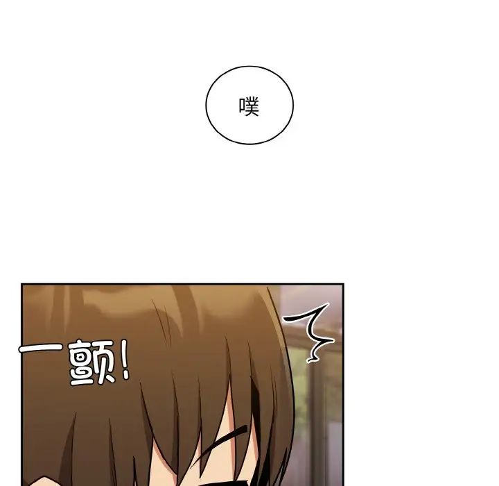 不请自来的未婚妻第61话