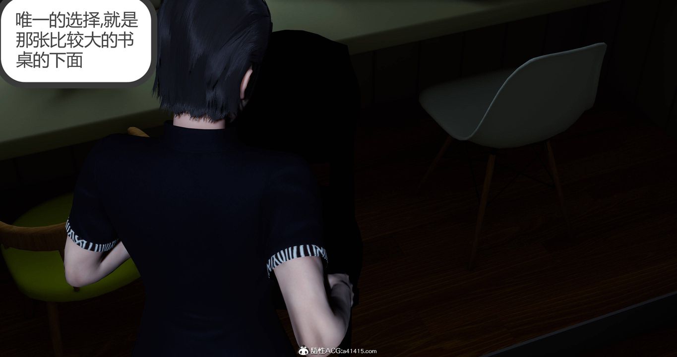 [3D]女友故事第03话