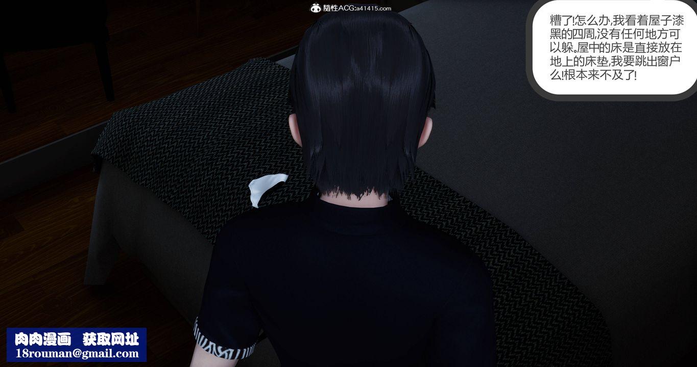 [3D]女友故事第03话