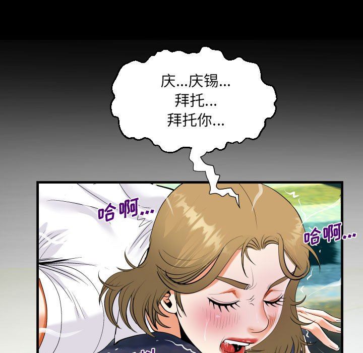 阿姨第43话