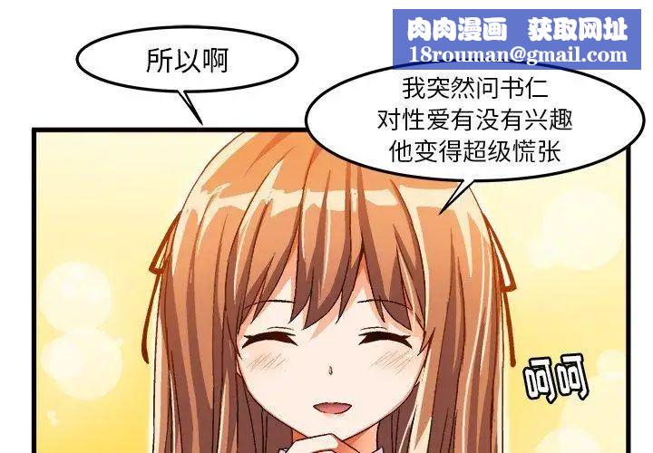 绘写你我的纯真第16话