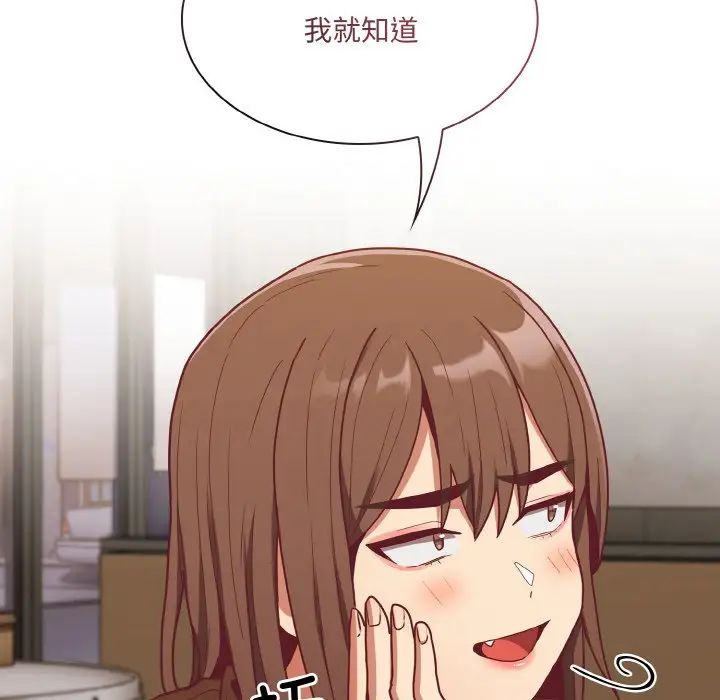 不请自来的未婚妻第61话