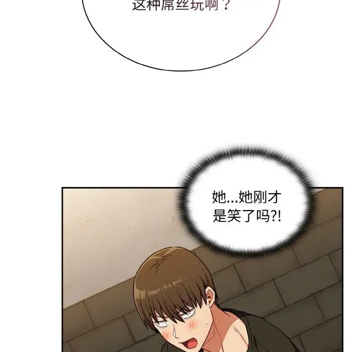 不请自来的未婚妻第61话