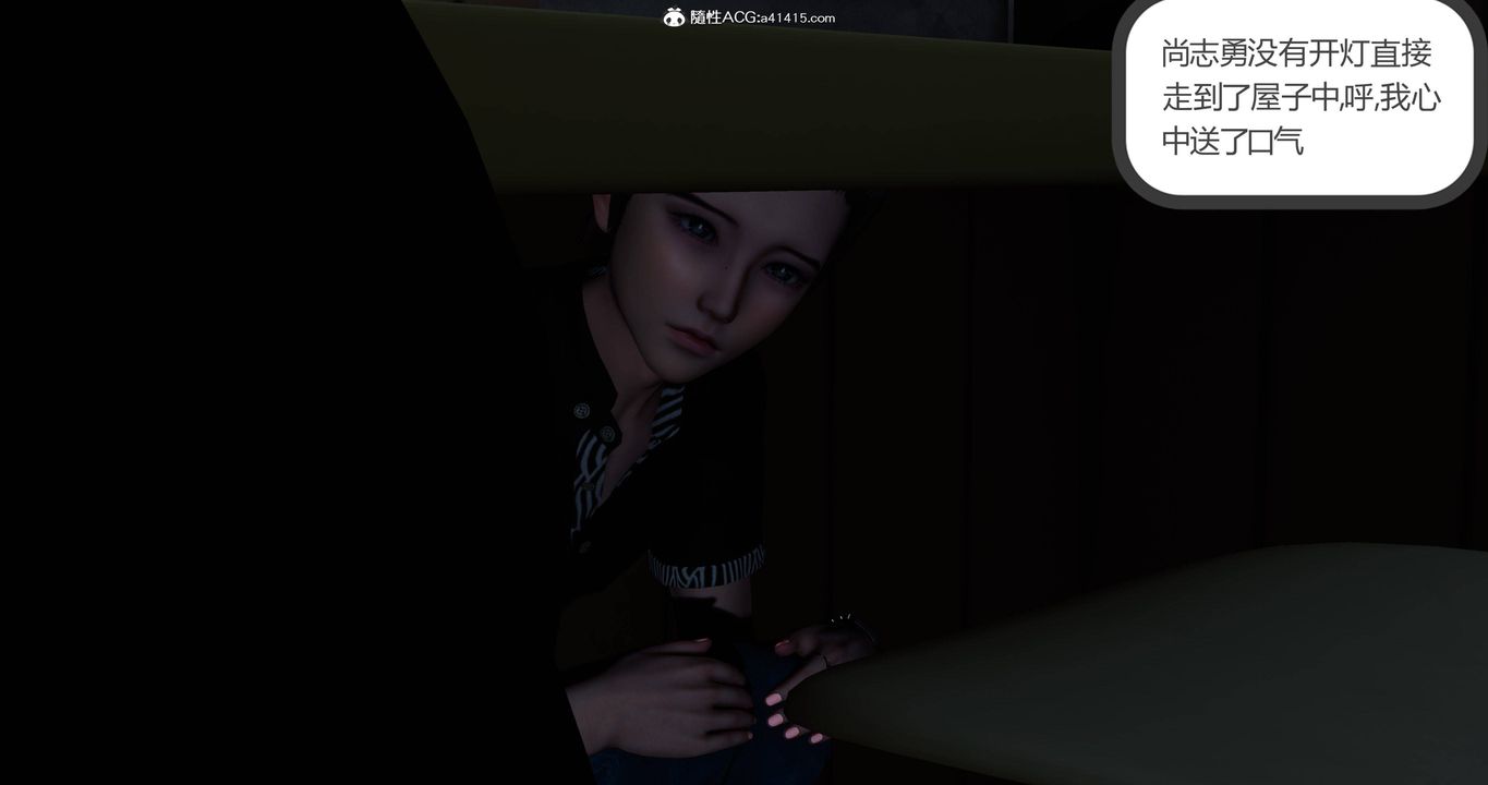 [3D]女友故事第03话