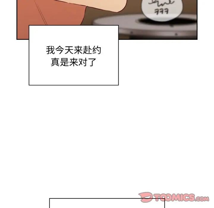 不请自来的未婚妻第61话