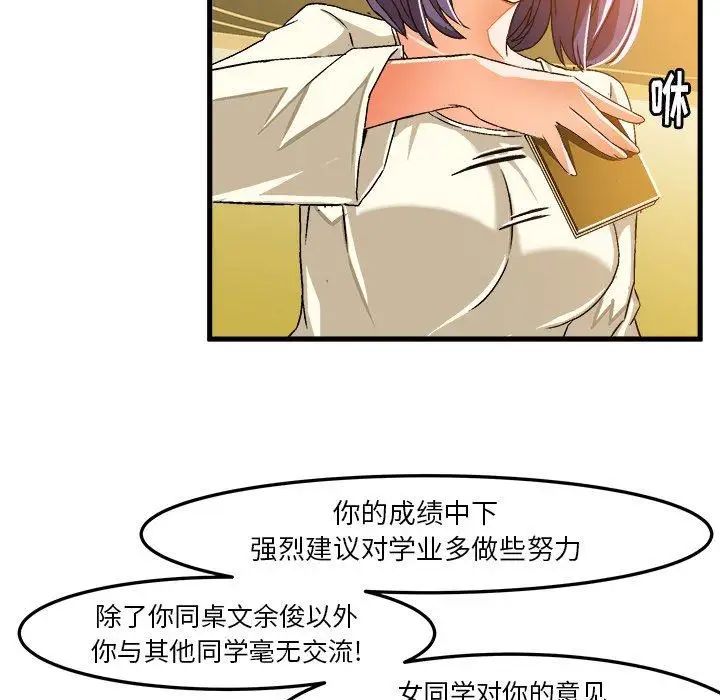 绘写你我的纯真第16话