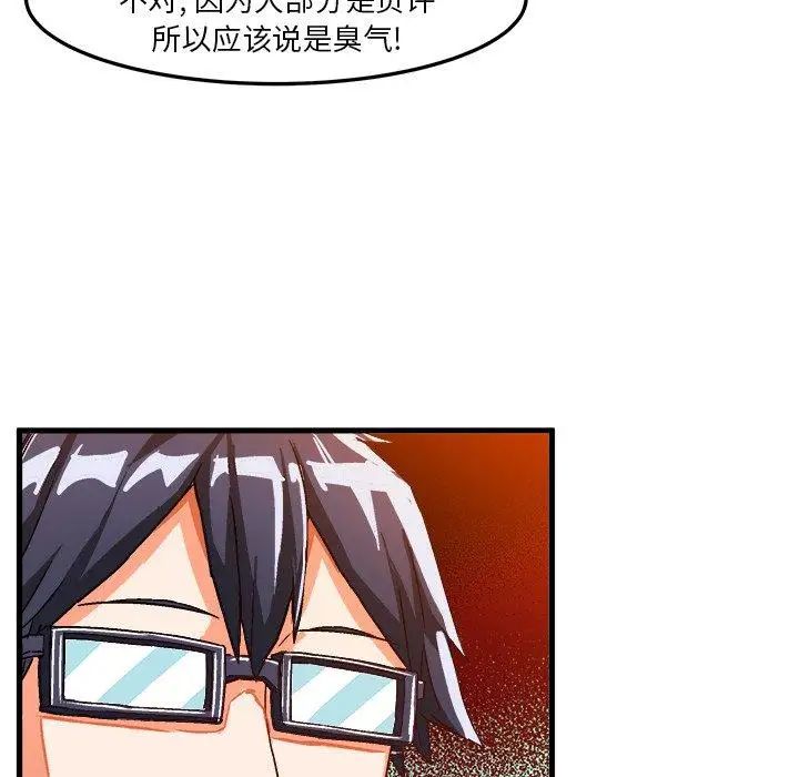 绘写你我的纯真第16话