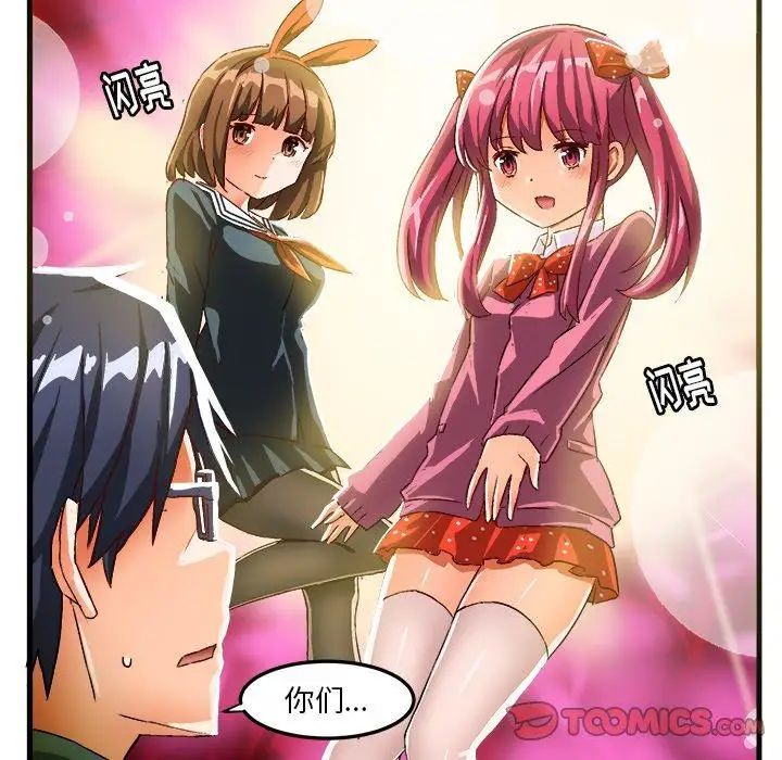 绘写你我的纯真第16话