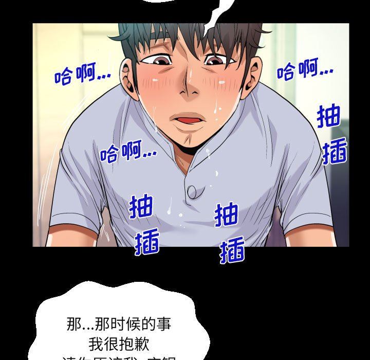 阿姨第43话