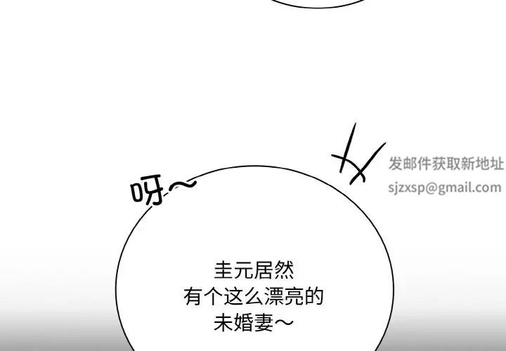 不请自来的未婚妻第62话