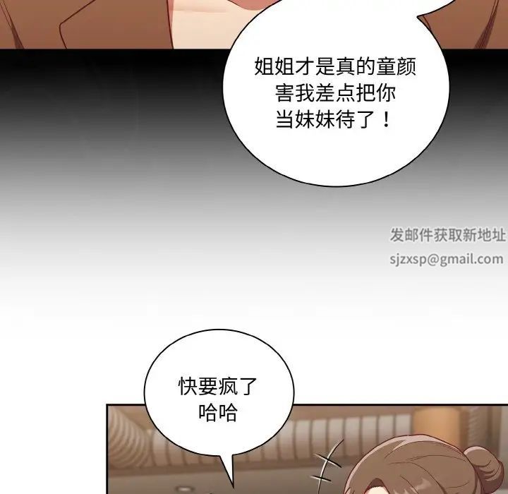 不请自来的未婚妻第62话