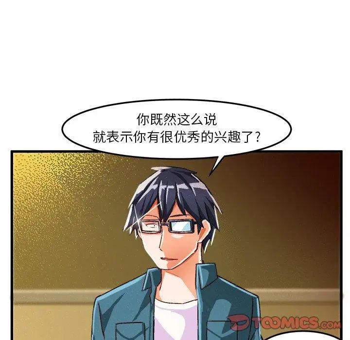 绘写你我的纯真第16话