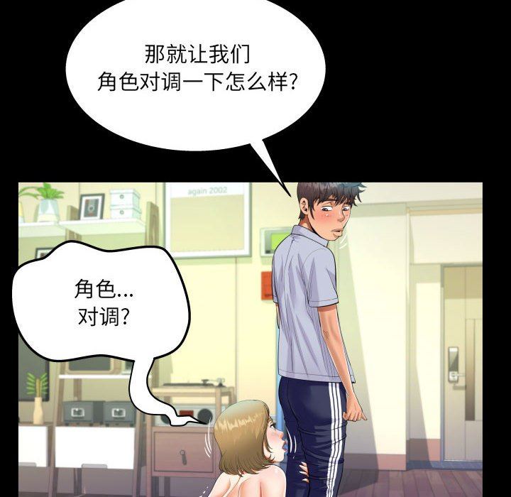 阿姨第43话
