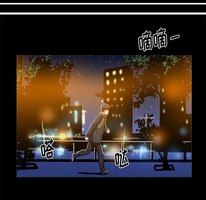 繪寫你我的純真第16话