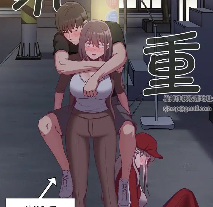 不請自來的未婚妻第62話