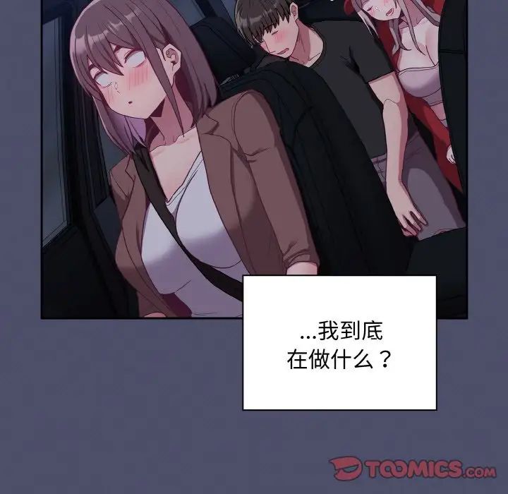 不请自来的未婚妻第62话