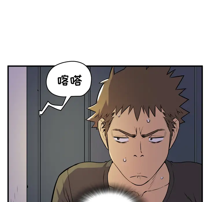 拜托了人妻第13话