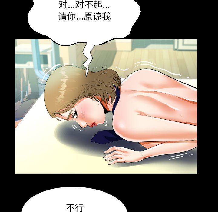 阿姨第43话