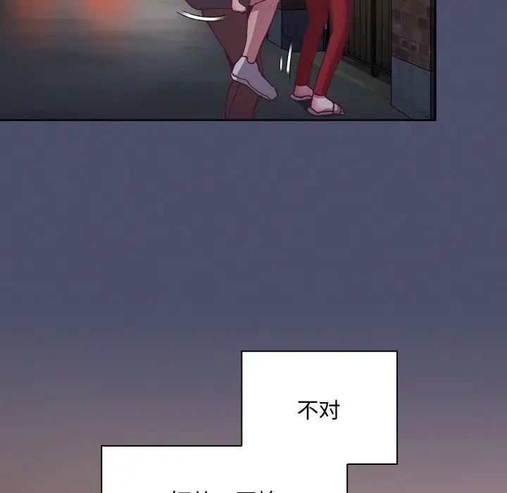 不请自来的未婚妻第62话