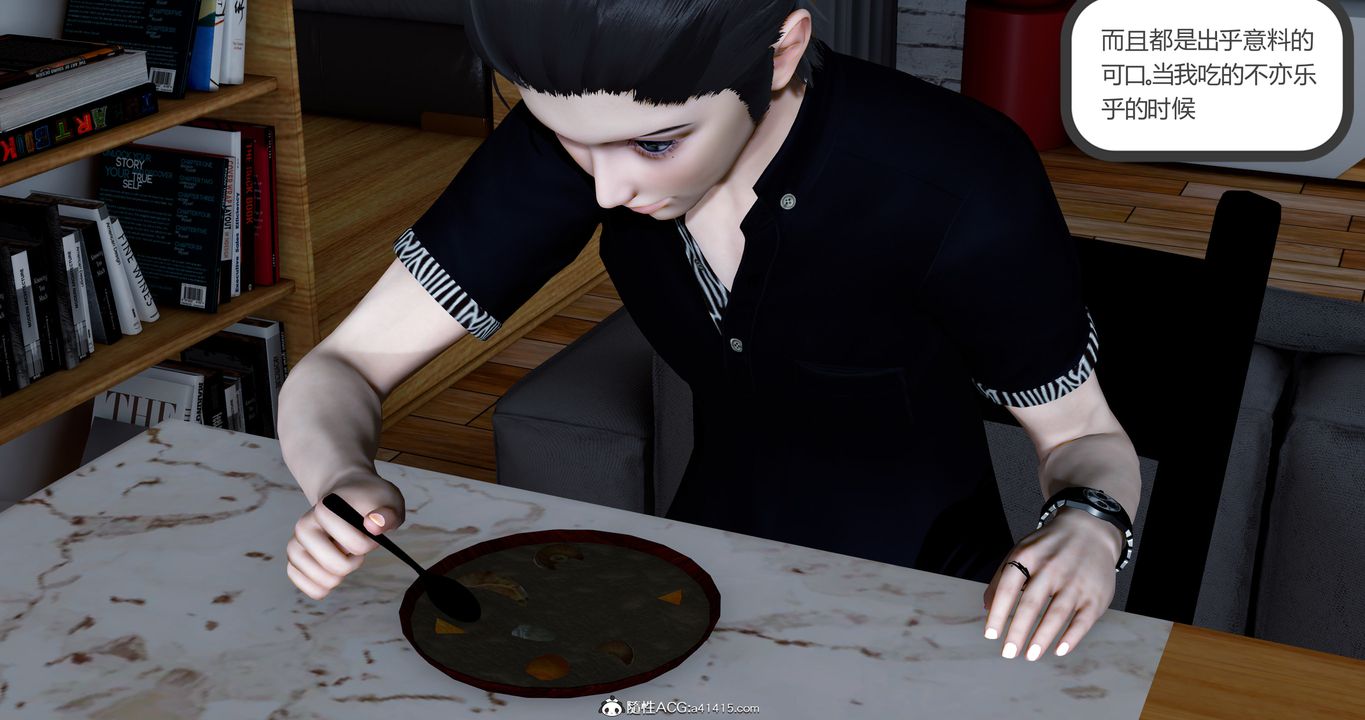 [3D]女友故事第04话