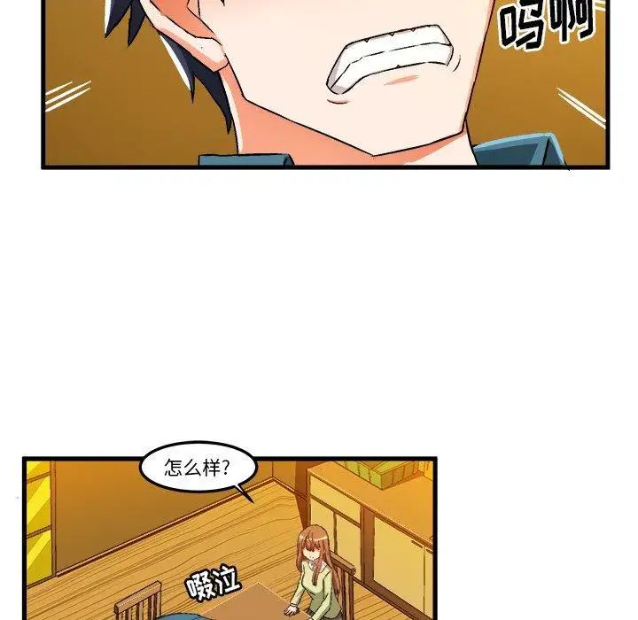 绘写你我的纯真第16话