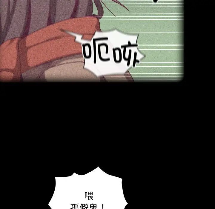 不请自来的未婚妻第62话