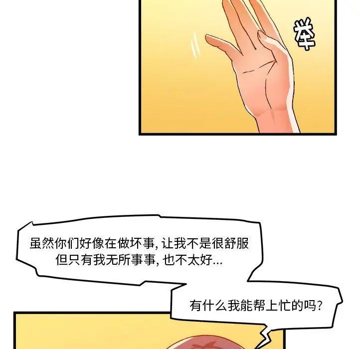 绘写你我的纯真第16话