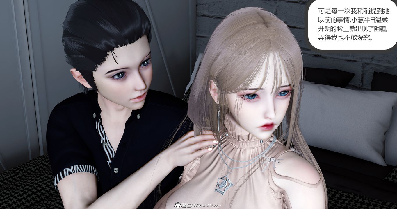 [3D]女友故事第04话