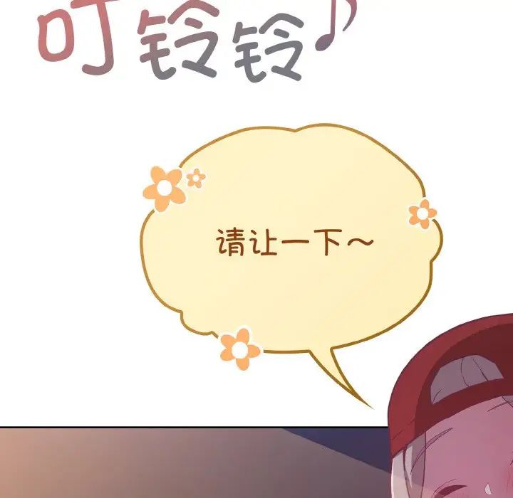 不请自来的未婚妻第62话